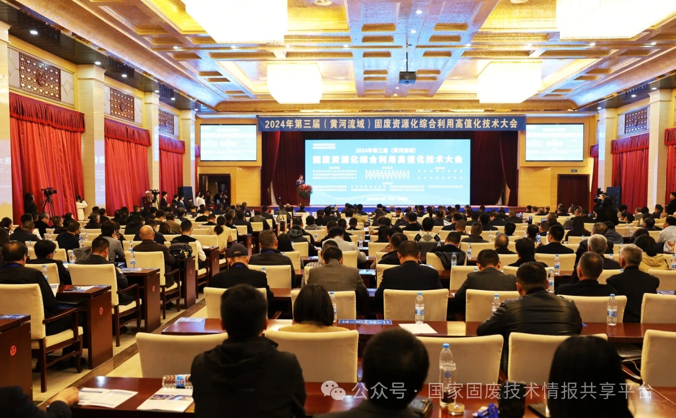 第三屆固廢大會(huì)反響熱烈 各路知名媒體爭(zhēng)相報(bào)道